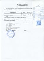 Кассовые чеки с подтверждением в Берёзовском