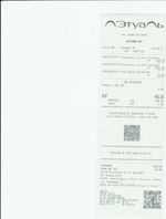 Кассовые чеки с подтверждением в Берёзовском