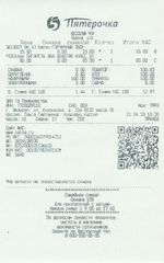 Кассовые чеки с подтверждением в Берёзовском