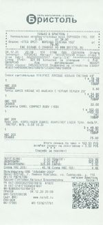 Кассовые чеки с подтверждением в Берёзовском