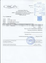 Кассовые чеки с подтверждением в Берёзовском