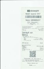 Кассовые чеки с подтверждением в Берёзовском