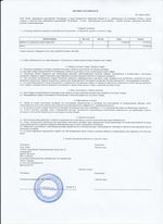 Кассовые чеки с подтверждением в Берёзовском