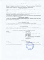 Кассовые чеки с подтверждением в Берёзовском