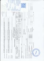 Кассовые чеки с подтверждением в Берёзовском