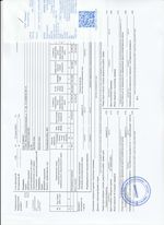 Кассовые чеки с подтверждением в Берёзовском